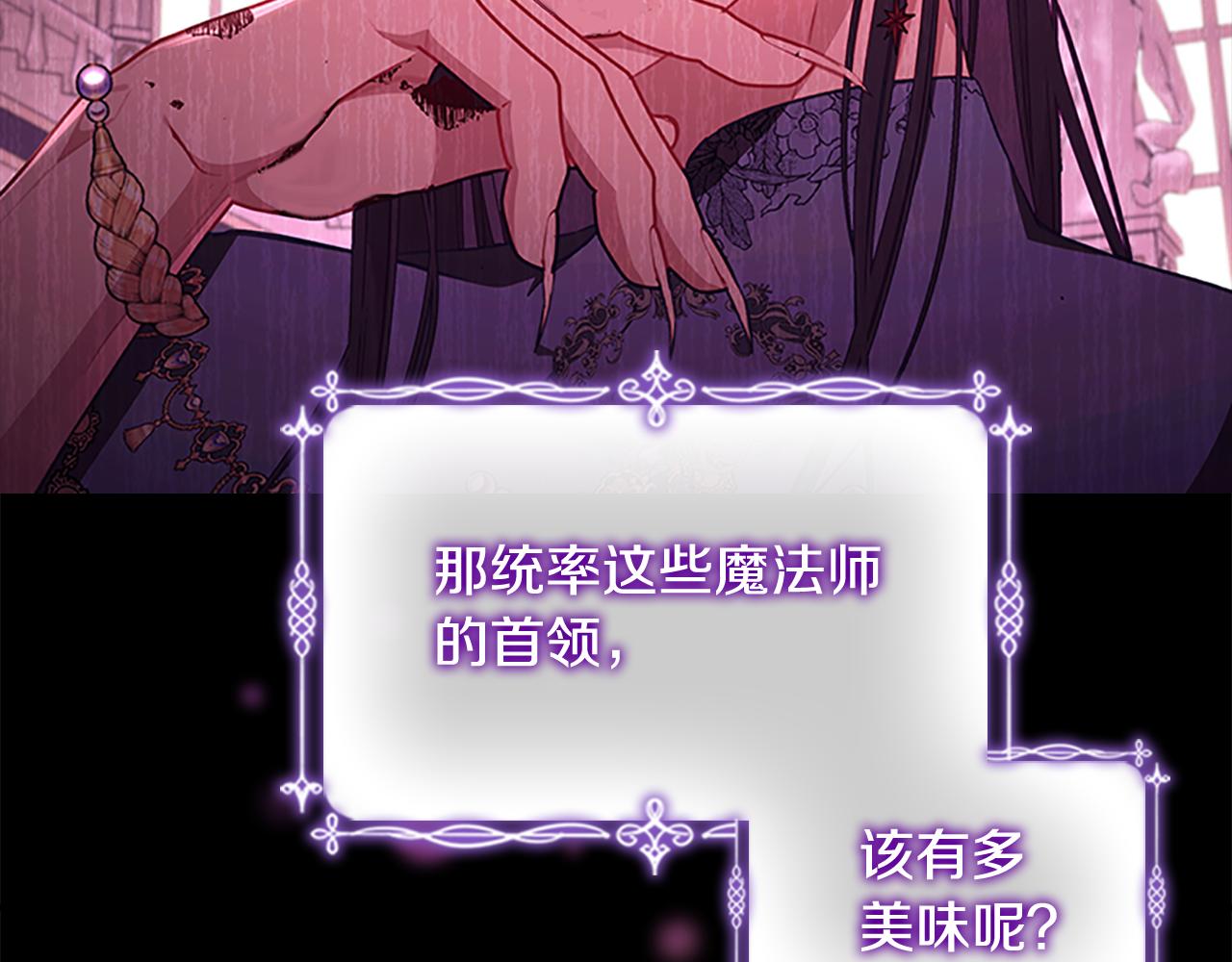 第112话 恶灵的爱18