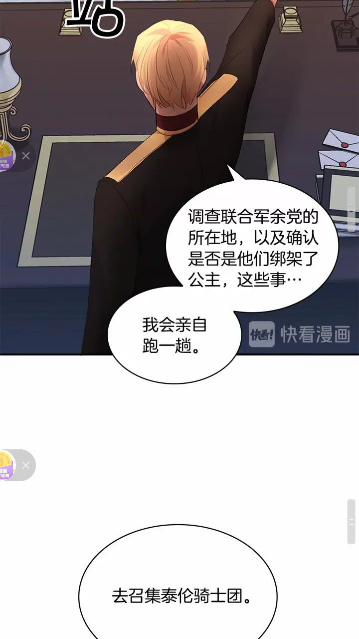 第28话 一切都是为了艾妮莎32
