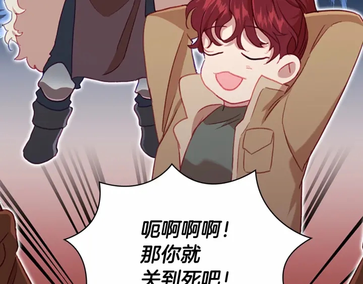 第64话 胸有成竹小公主24