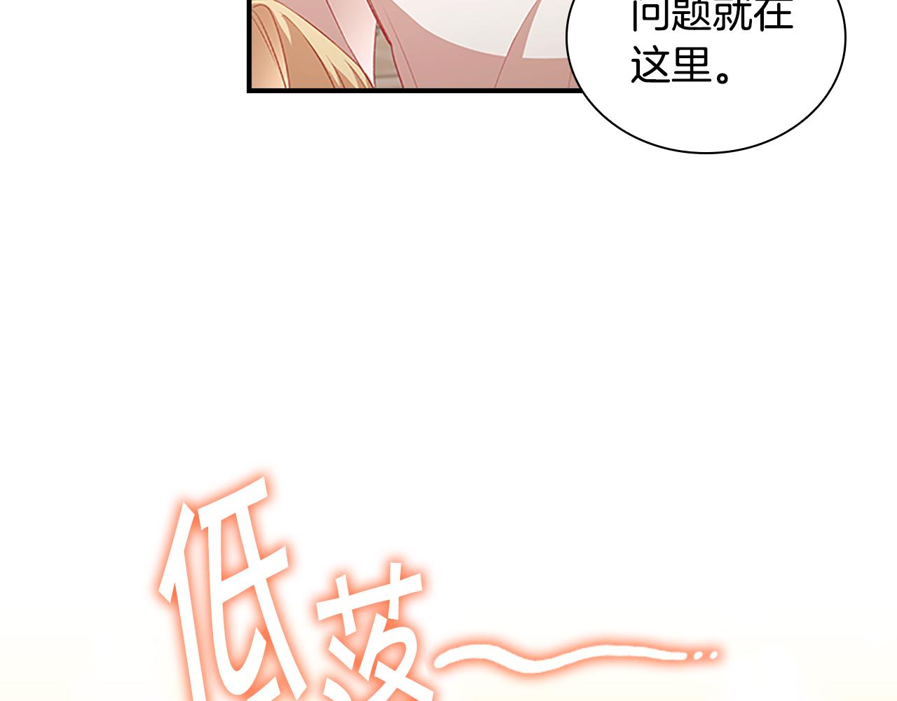 第109话 桃花找上门37