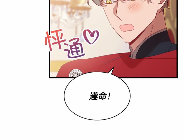 第56话 狼皮诅咒131