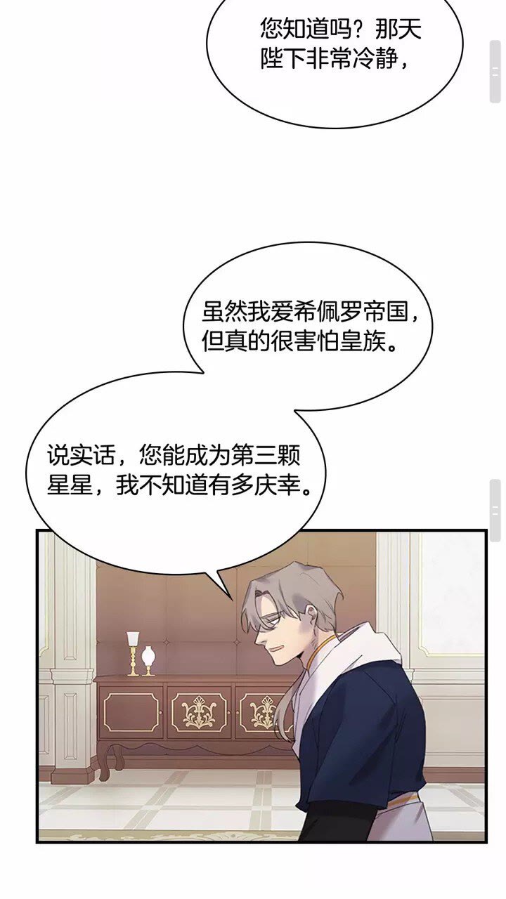第20话 身份暴露！45