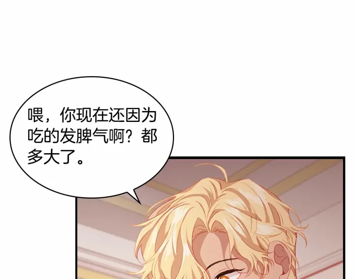 第75话 哥哥的成人礼物25