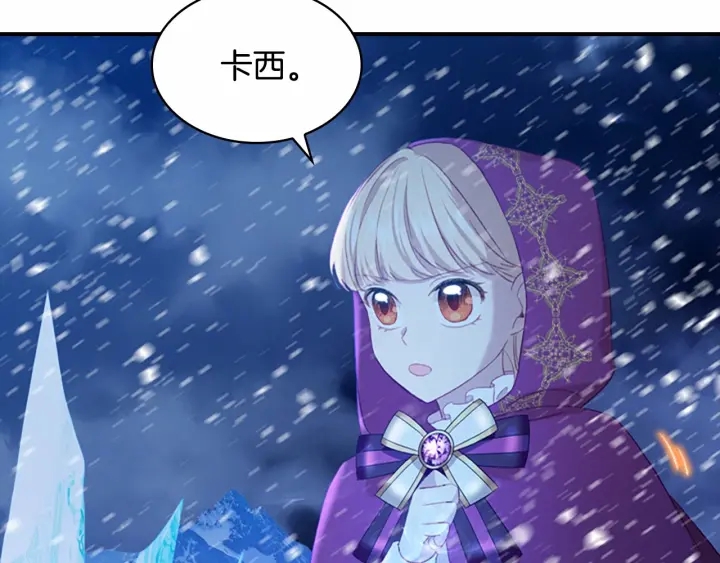 第52话 哭着闹着像个…135