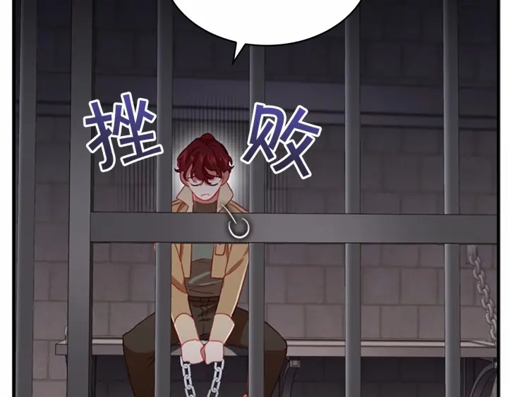 第64话 胸有成竹小公主18