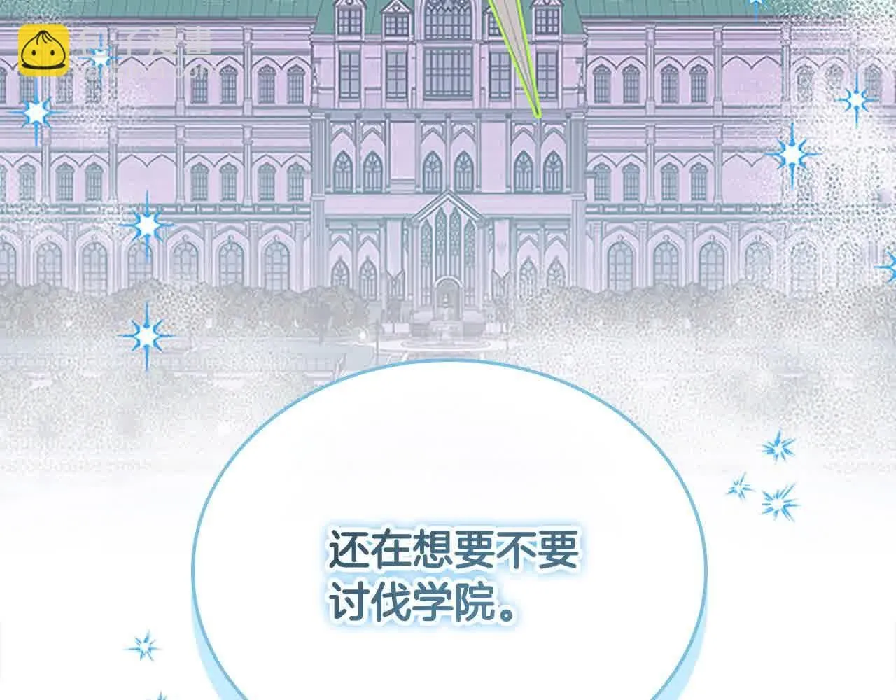 第141话 哥哥们都来了？！37