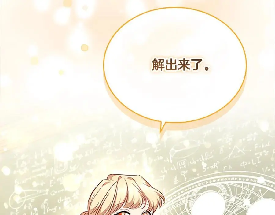 第143话 天才的烦恼115