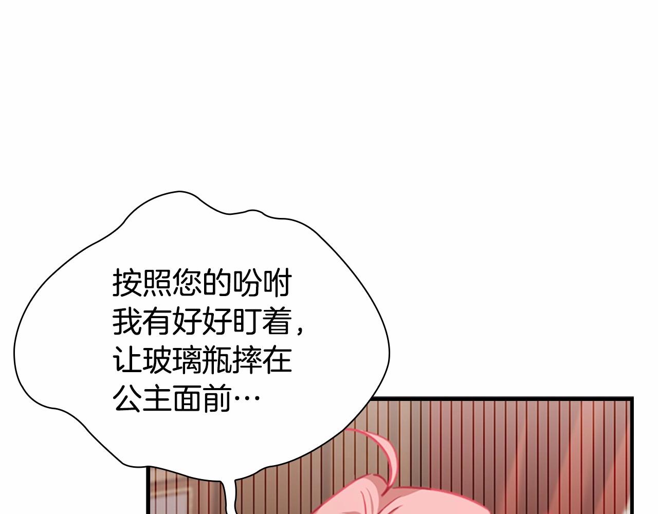 第83话 小公主受伤152
