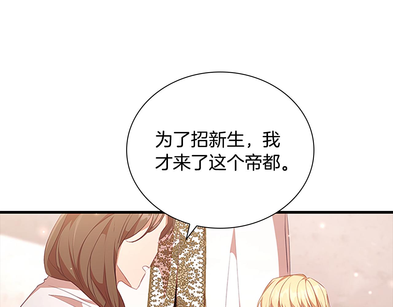 第129话 预言家出现了！29