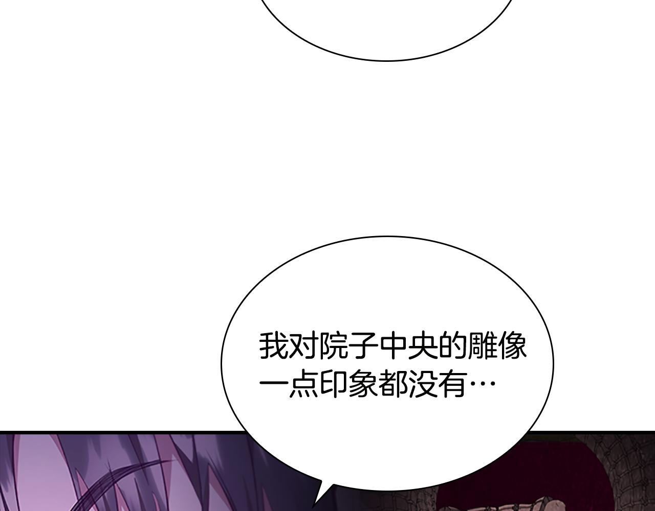 第113话 小公主的择偶标准44