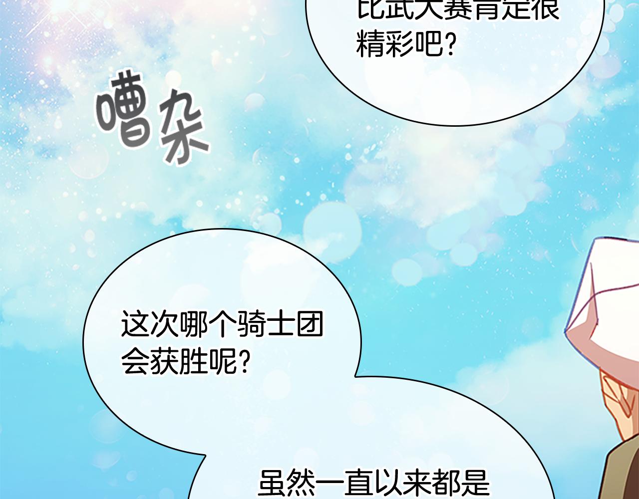 第116话 卡西的成年仪式79