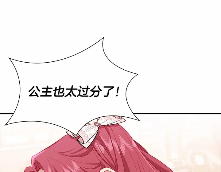第80话 小公主被邀请共舞109