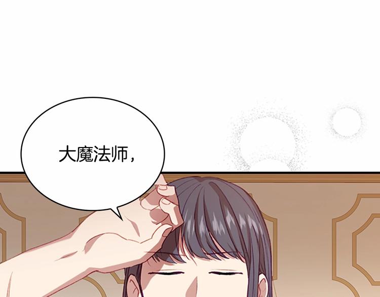 第54话 不要再靠近公主了！27