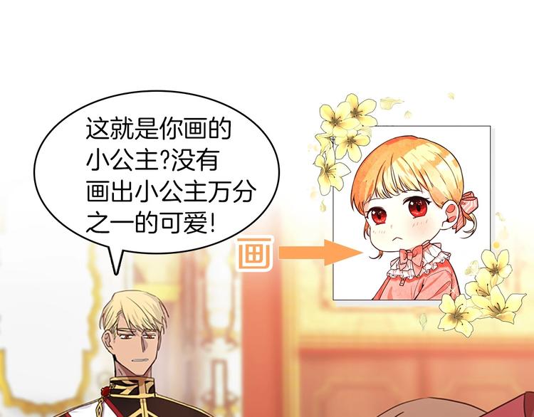 魔法师变成团宠小公主????40
