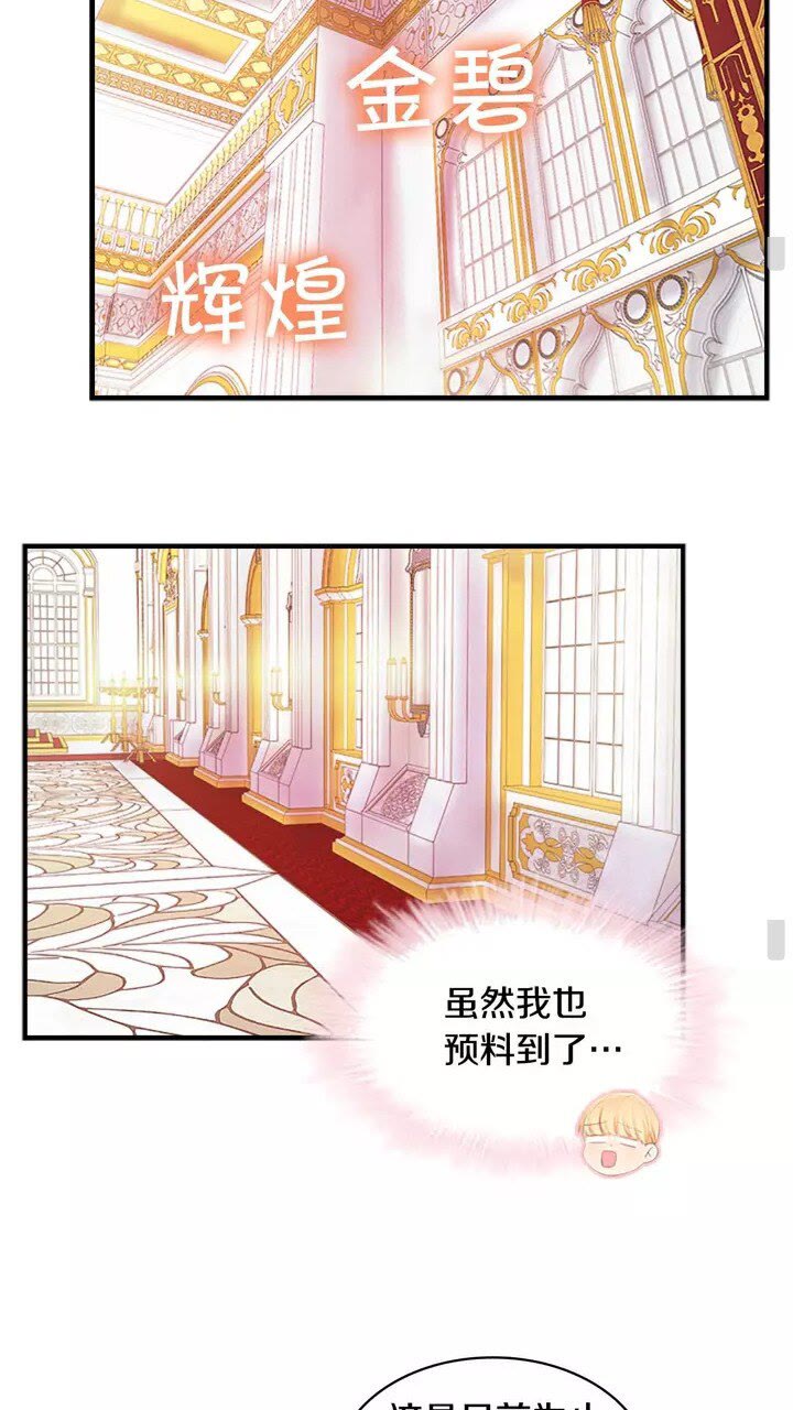 第9话 帝国与魔道王国建交11