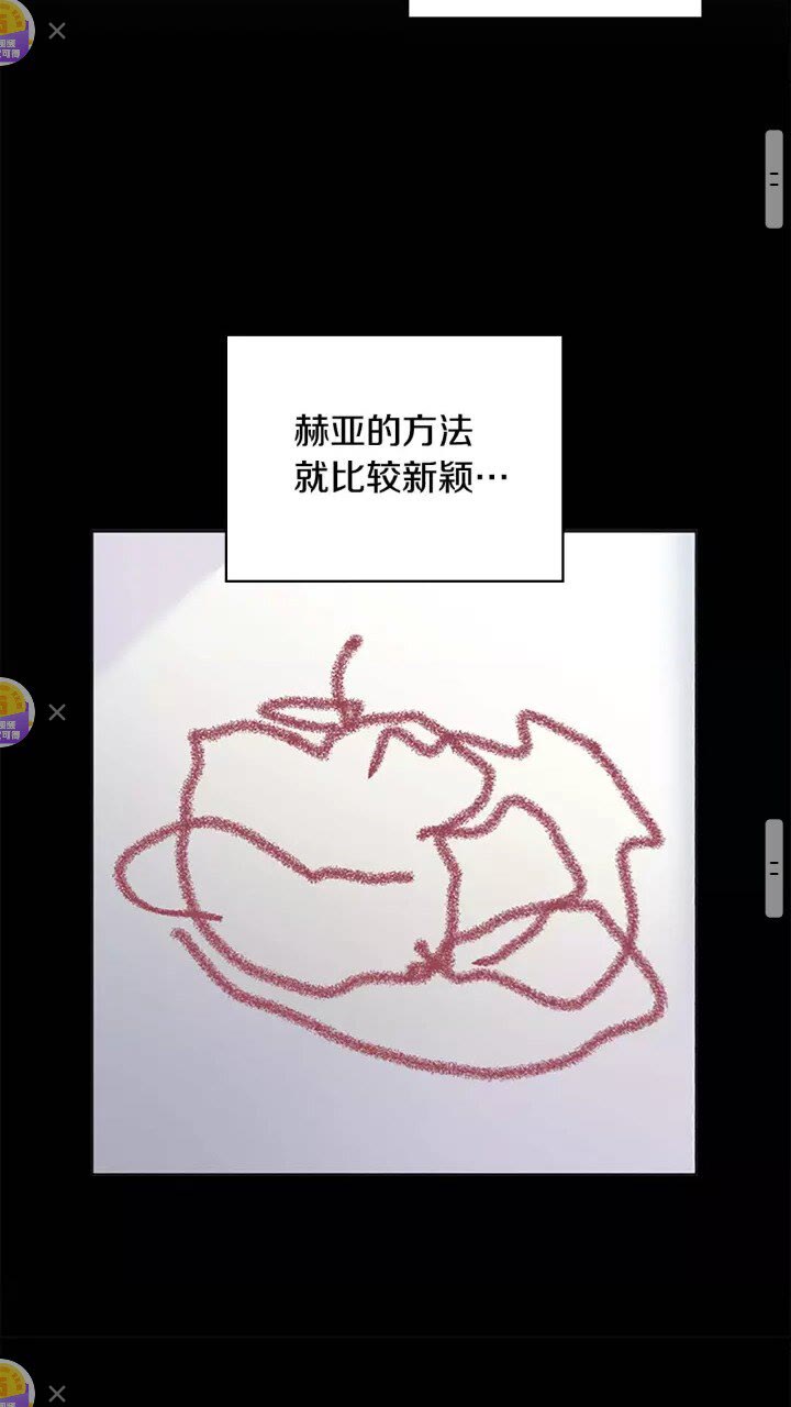 第14话 哥哥教我画画44