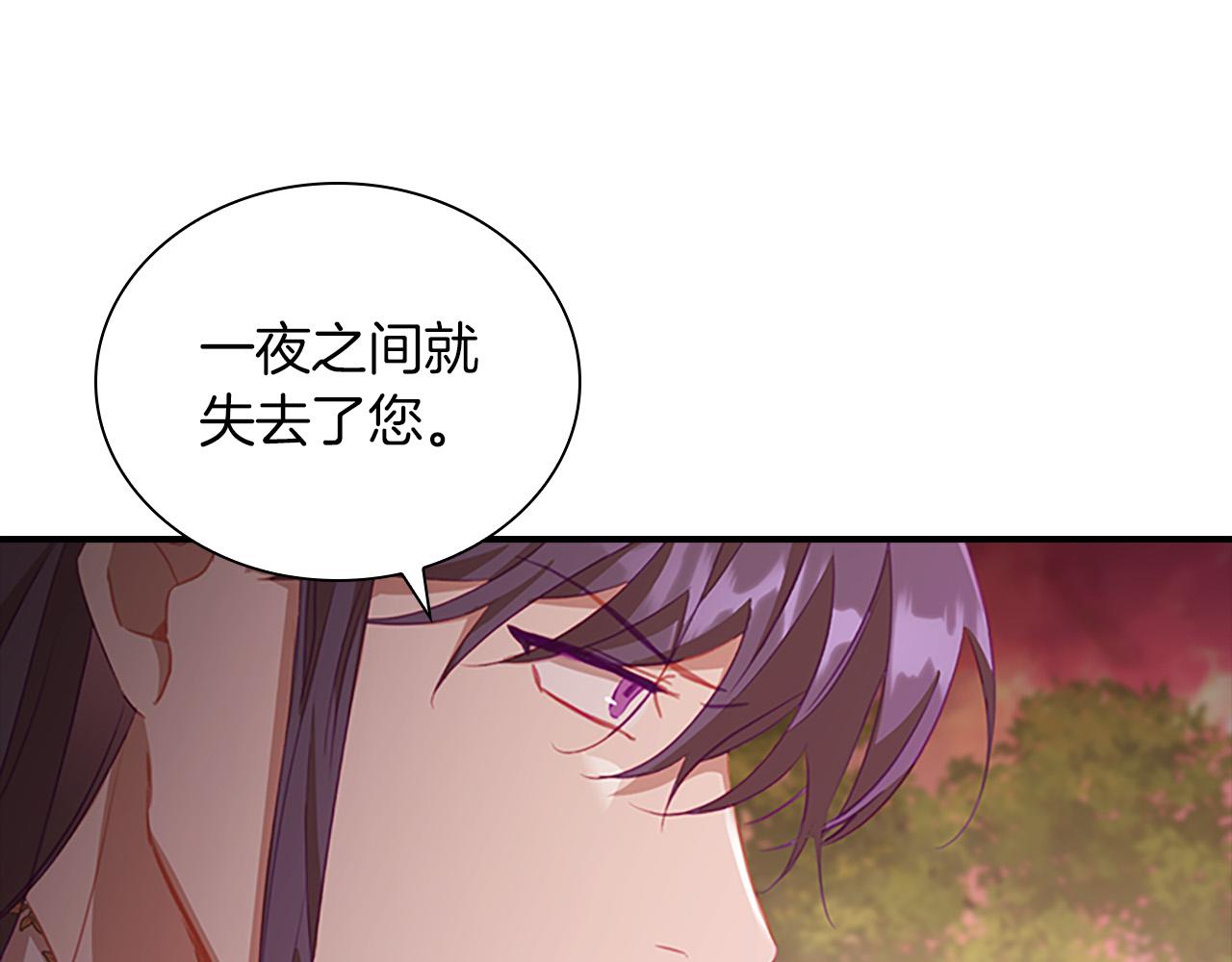 第88话 真假小公主126