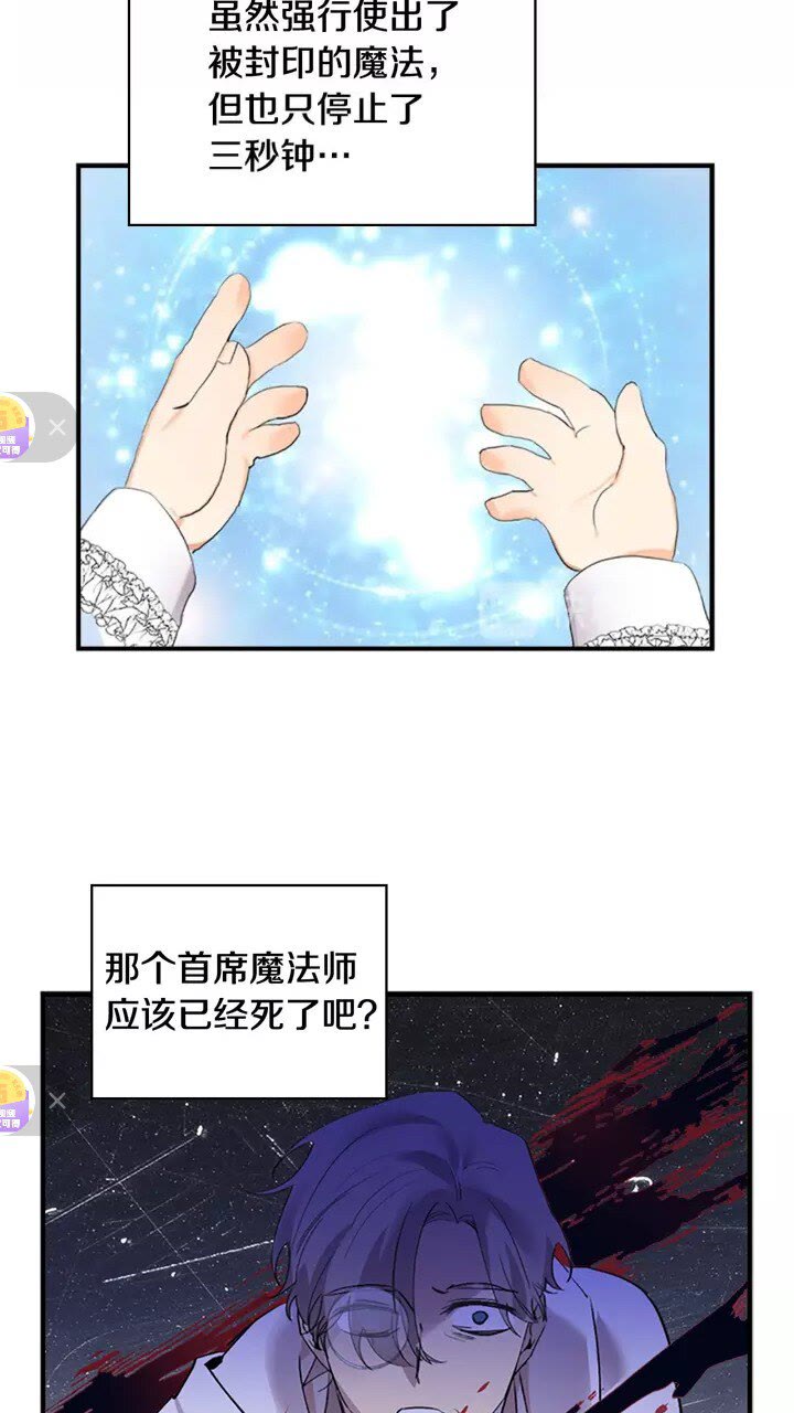第19话 占据了爸爸的全部8