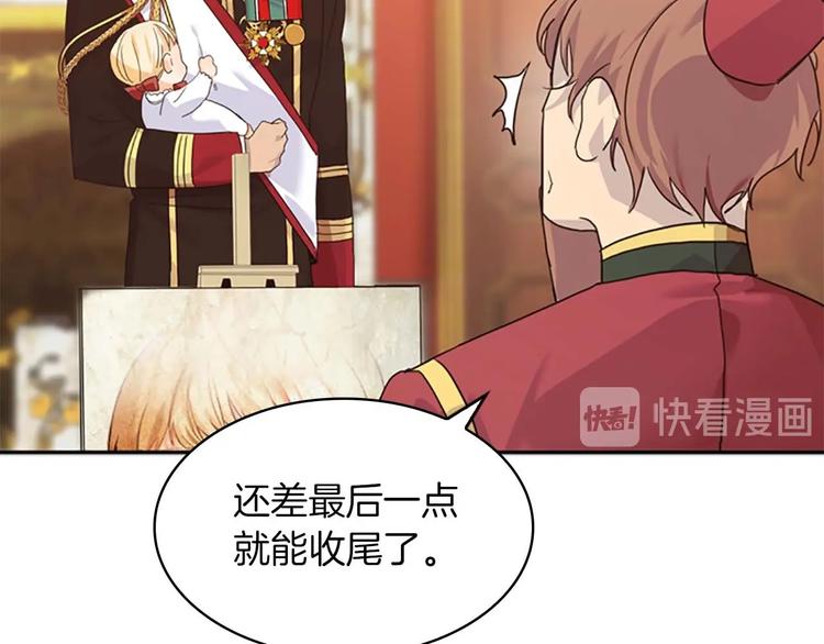 第2话 最快速度俘获父皇！146