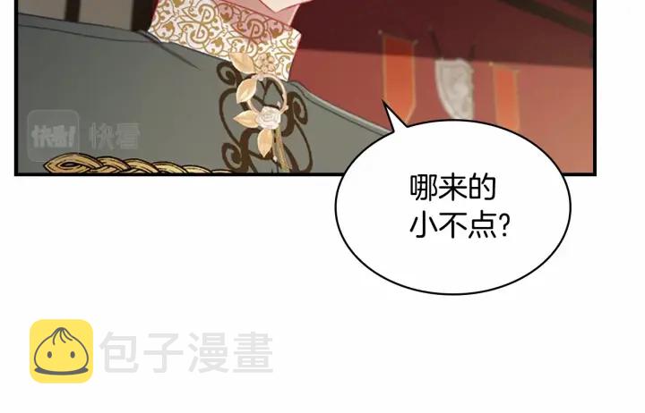 第70话 谈婚论嫁是大忌144