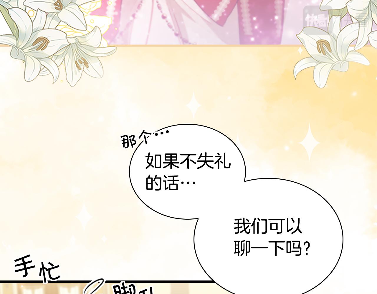 第100话 危险的美人104