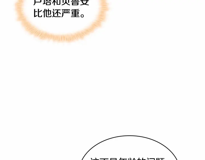 第63话 用钱开路35