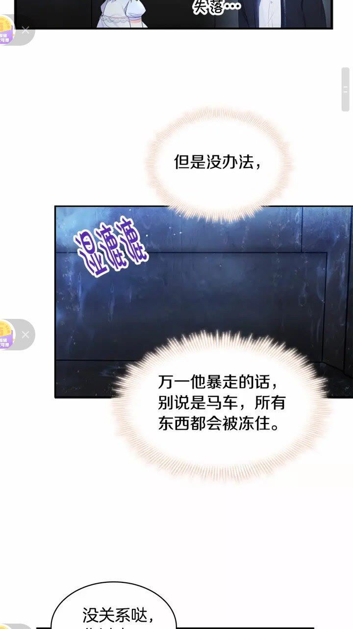 第27话 抑制魔法44