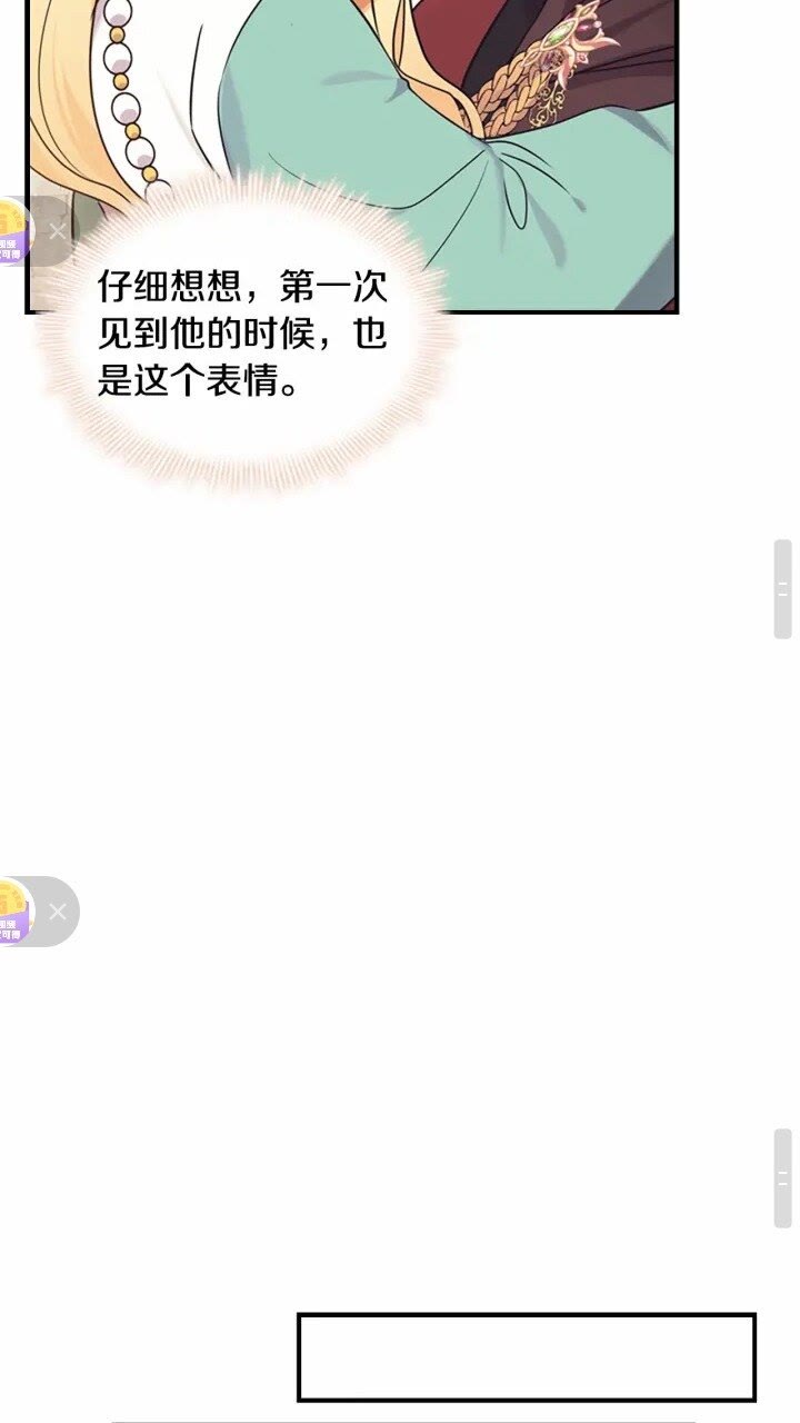 第37话 公主舞剑！21