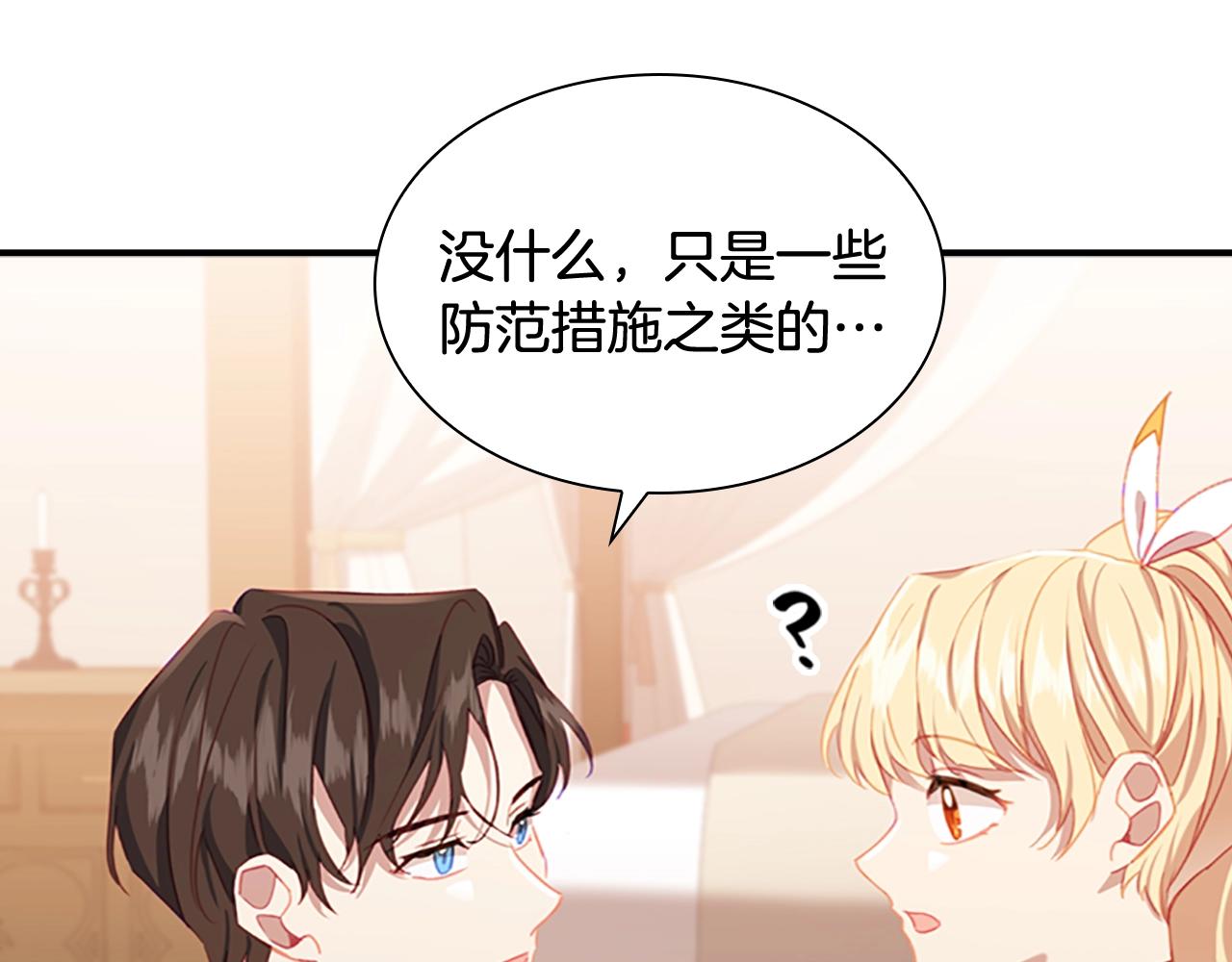 第85话 一本正经地摔了一跤95