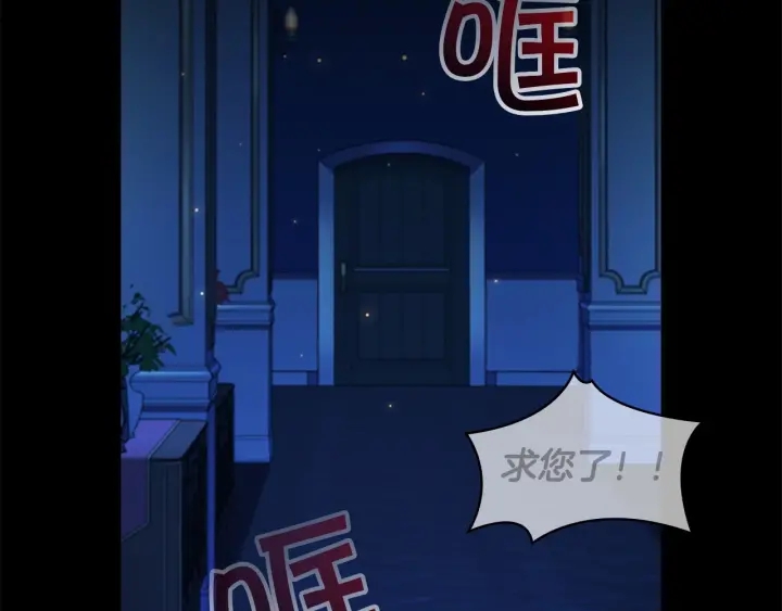 第52话 哭着闹着像个…2