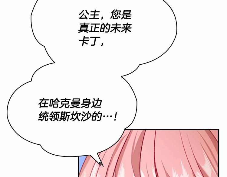 第54话 不要再靠近公主了！148