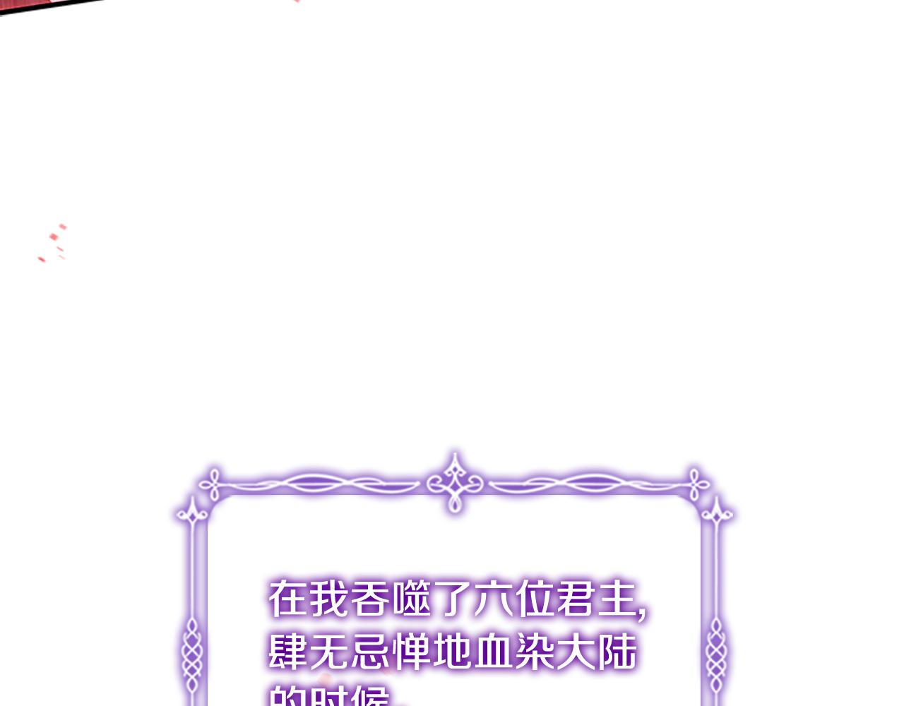 第112话 恶灵的爱12