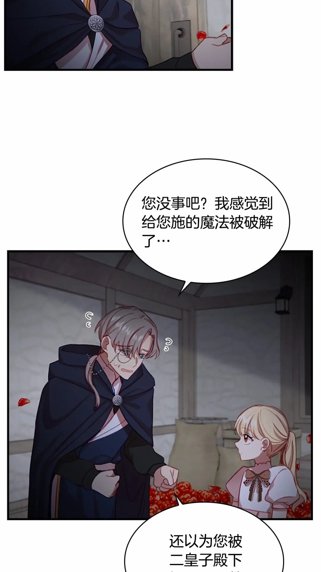 第49话 妹妹撒娇23