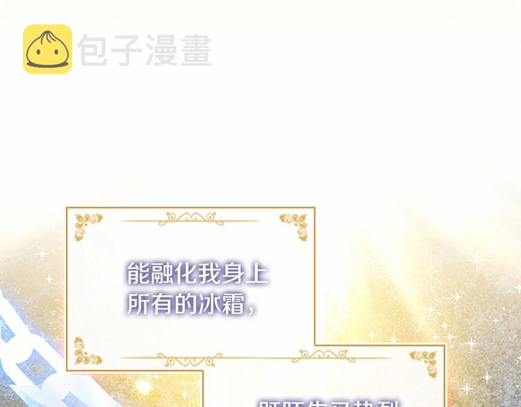 第59话 请做我的主人！83
