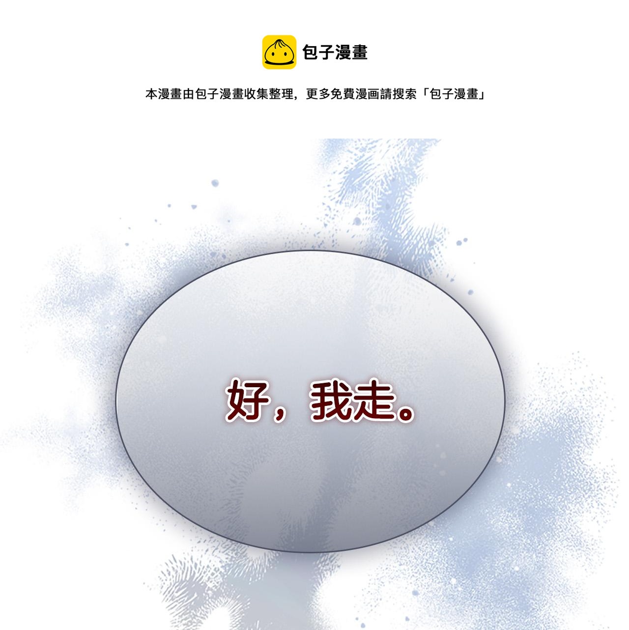 第125话 让我放肆一回吧98