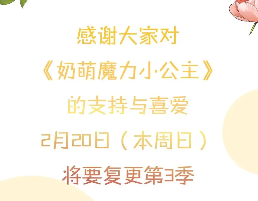 第3季 复更通知2