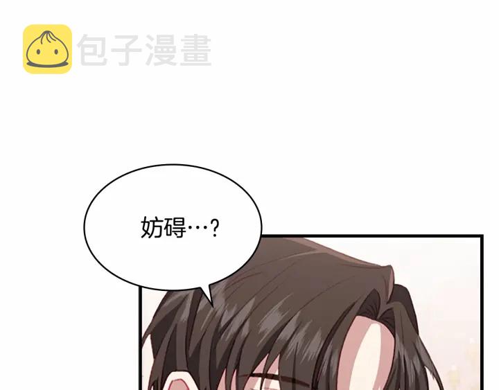 第67话 妹妹委屈，哥哥暴走96