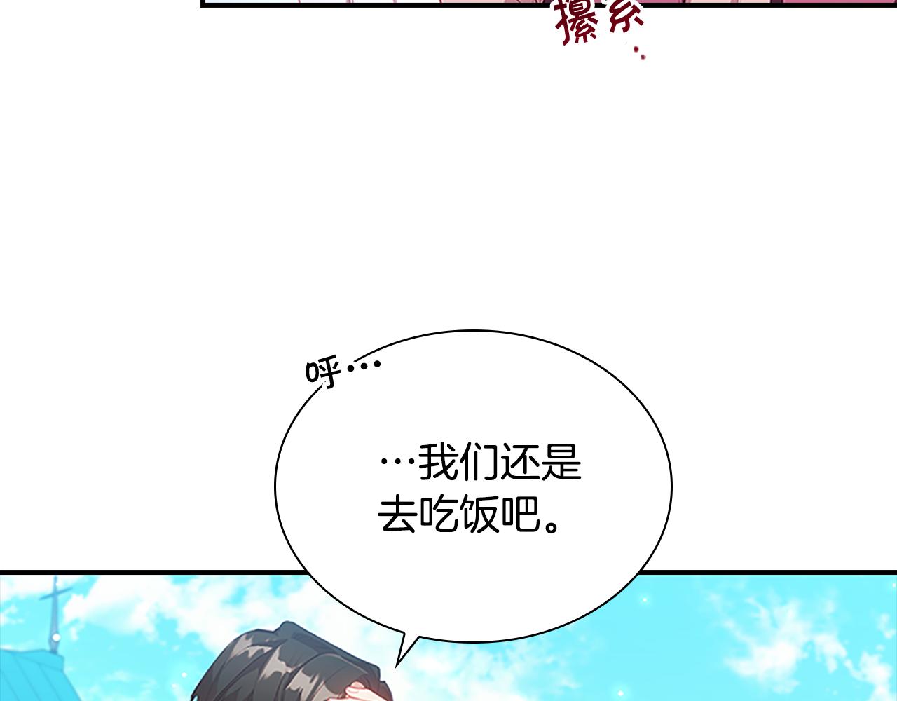 第108话 天降餐盘！85