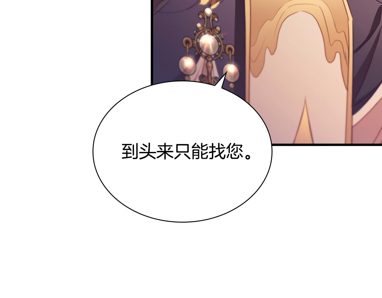 第103话 联姻48