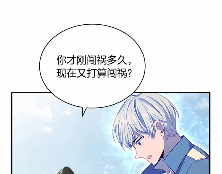 第55话 公主做啥都香香！109
