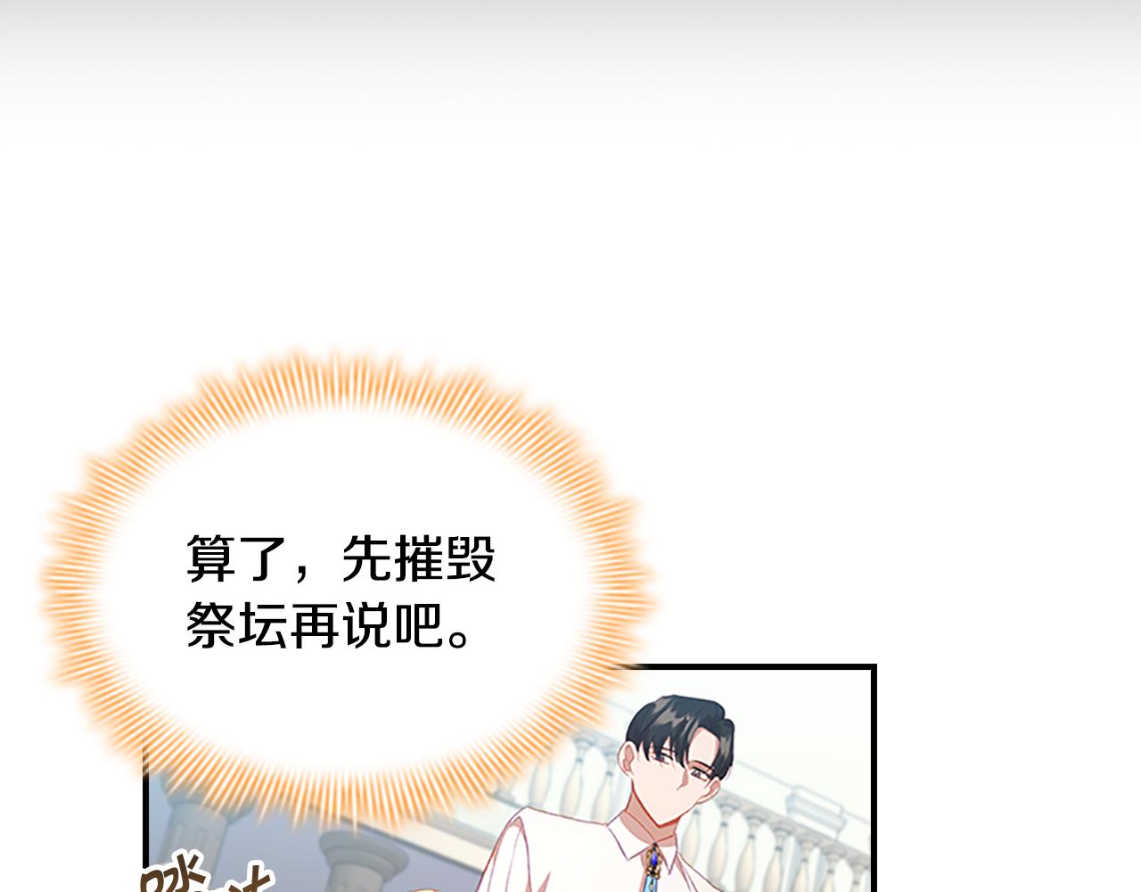 第113话 小公主的择偶标准85