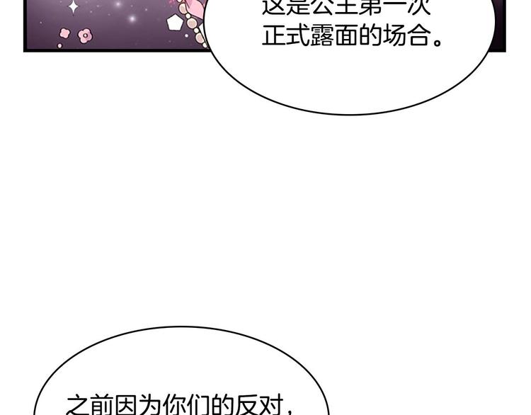 第6话 宝贝，你好会爬呀124