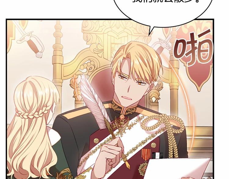 第56话 狼皮诅咒153
