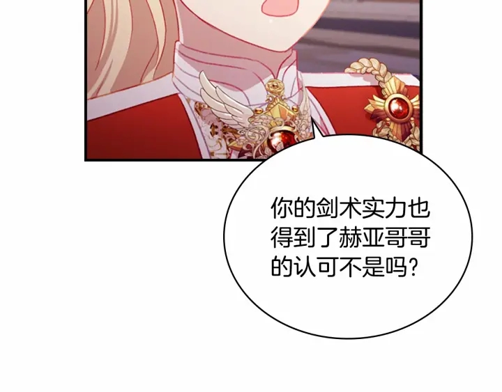 第68话 8岁生日礼物好拽33