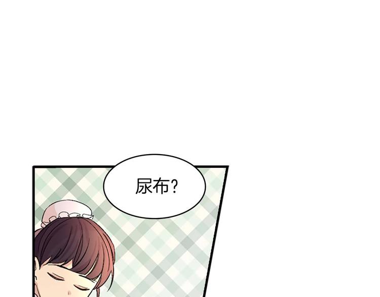 第1话 百转千年的第三颗星星134