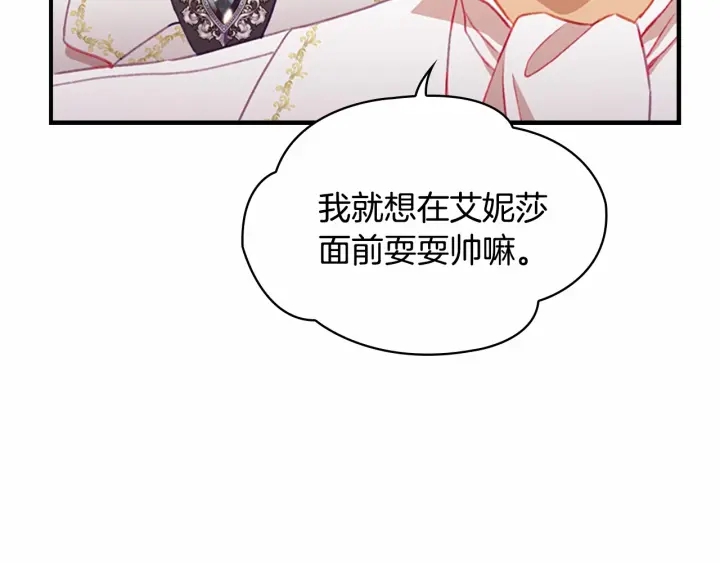 第68话 8岁生日礼物好拽117