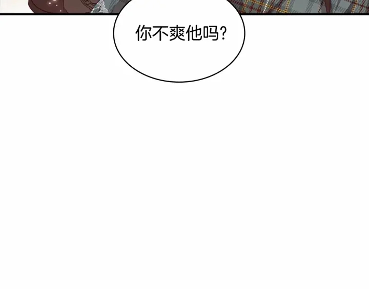 第63话 用钱开路24