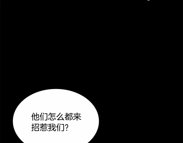 第78话 三方势力都想要小公主10