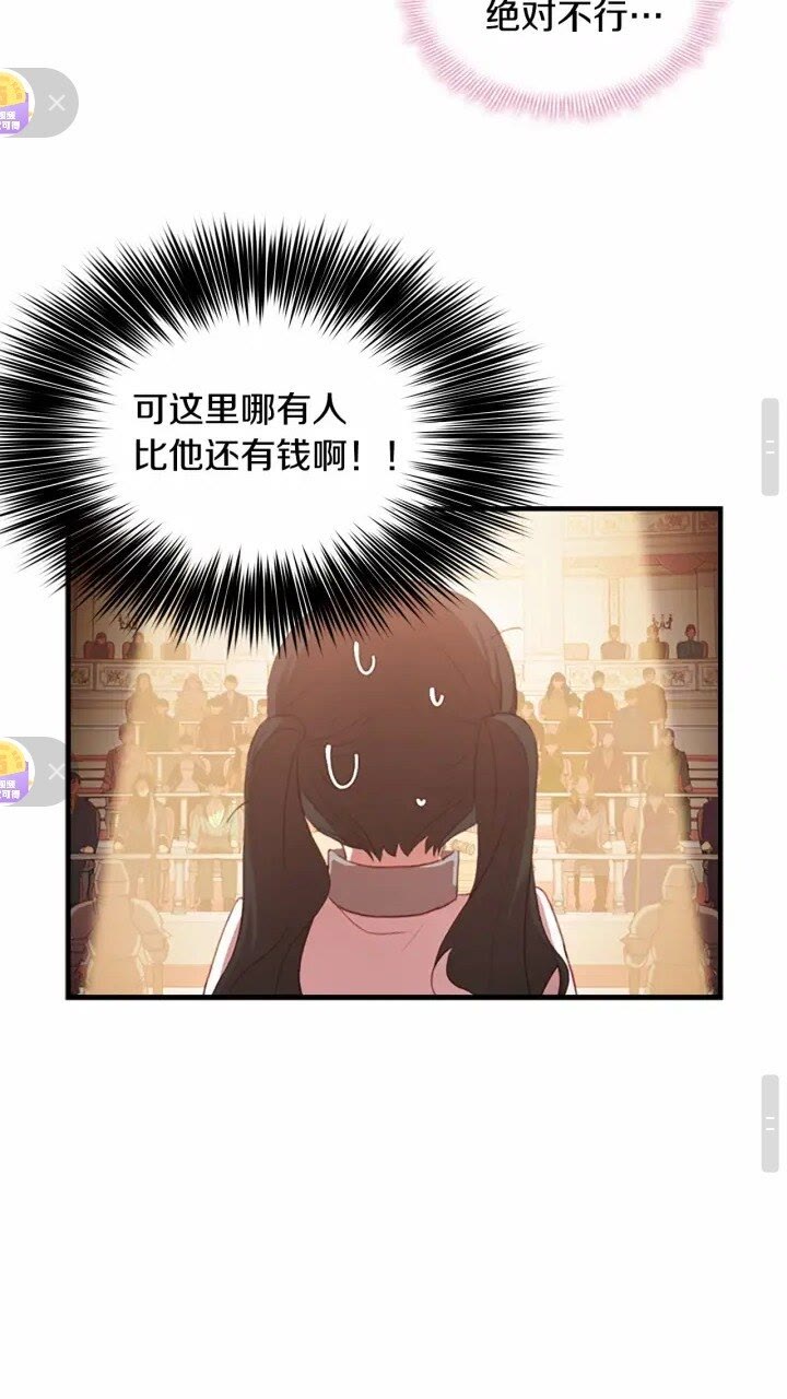 第43话 相应的代价23