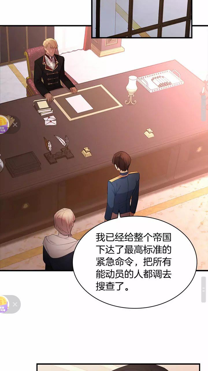 第28话 一切都是为了艾妮莎19